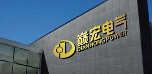 樂(lè)清市巔宏電氣科技 聚焦電氣創(chuàng)新，驅(qū)動(dòng)產(chǎn)業(yè)升級(jí)