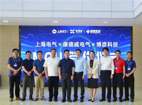 強(qiáng)強(qiáng)聯(lián)合，共筑綠色未來(lái) 上海電氣、康德威電氣與博彥科技簽署碳中和服務(wù)及解決方案合作協(xié)議
